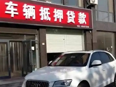 西昌不押车贷款办理条件是什么？
